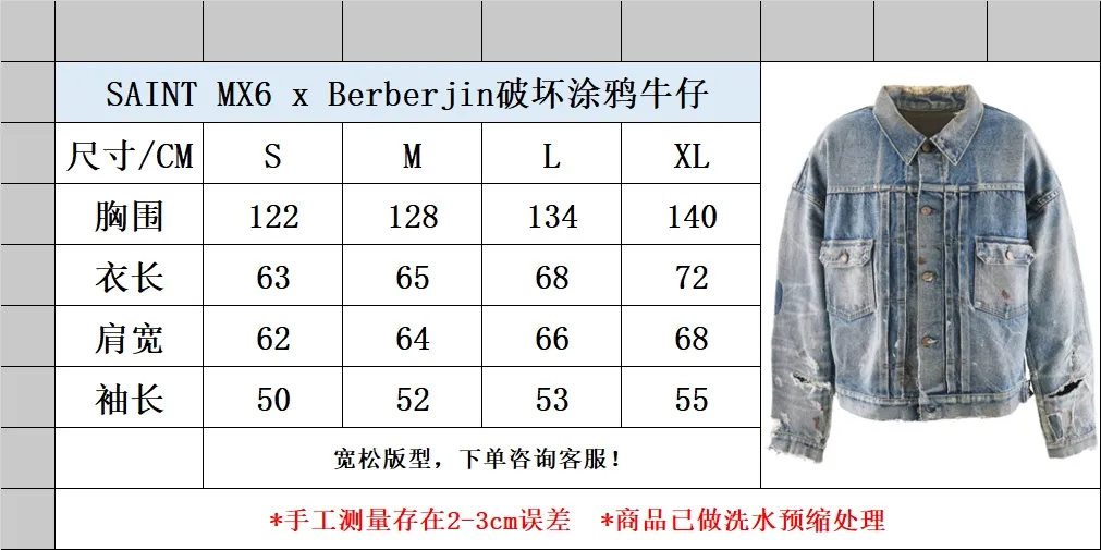 Size chart SAINT MICHAEL x BERBERJIN BJ_DENIM JACKET/DAMAGE/BLU Latest BBJ joint model destroyed distressed ripped denim jacket heavy washed water SM destroyed denim jacket washed blue S-XL